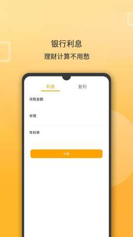 多功能计算器下载