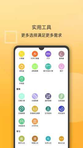多功能计算器下载