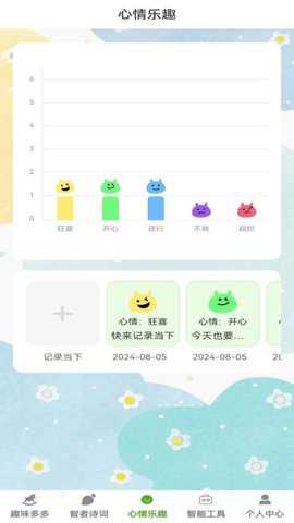 智趣大赢家下载