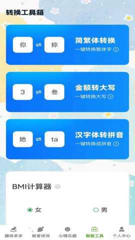 智趣大赢家下载