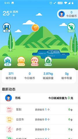 我的抚州下载
