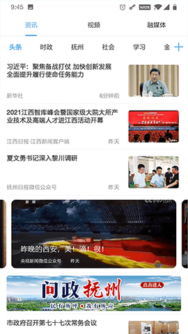 我的抚州下载