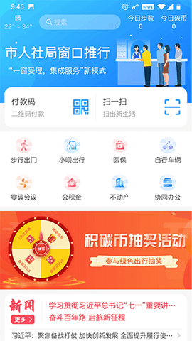 我的抚州下载
