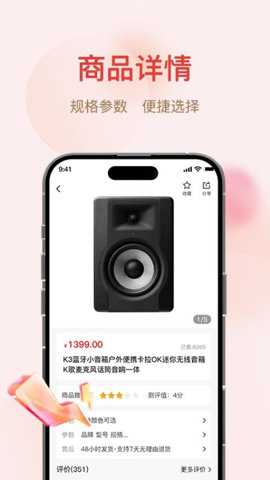 巢享购下载