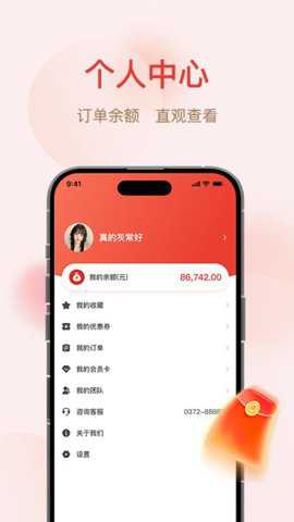 巢享购下载