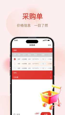 巢享购下载