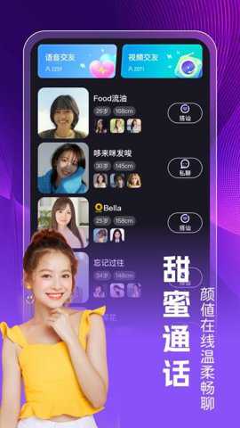 同城遇爱下载