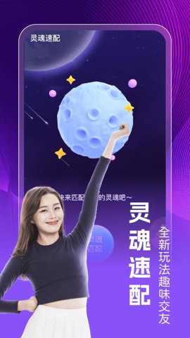 同城遇爱下载