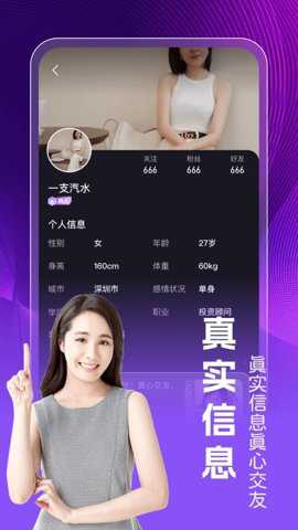 同城遇爱下载