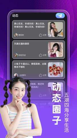 同城遇爱下载