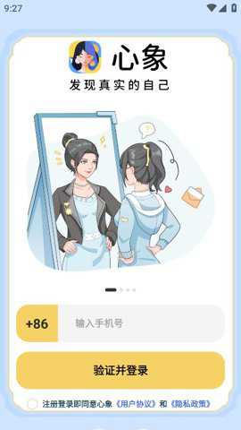 心象app