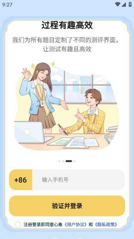 心象app