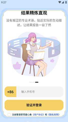 心象app