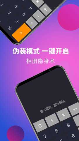 个人私享相册lock下载