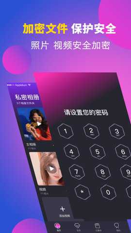 个人私享相册lock下载