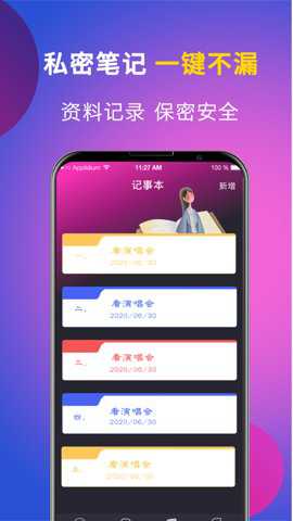 个人私享相册lock下载