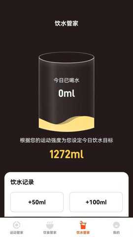 跃动管家