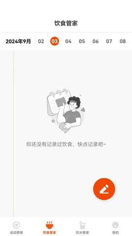 跃动管家