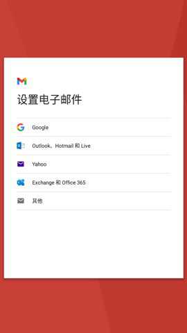 gmail邮箱旧版本