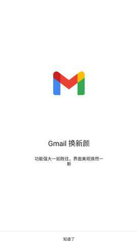 gmail邮箱旧版本