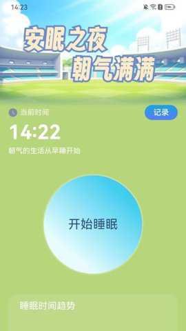 步步有朝气