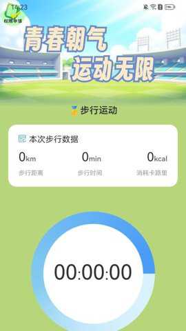 步步有朝气