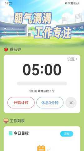 步步有朝气