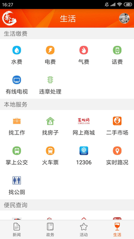 大美綦江下载