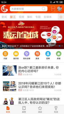 大美綦江下载