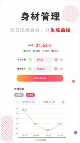 穿搭有范下载