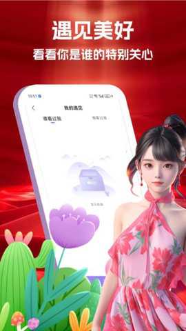 星盼app