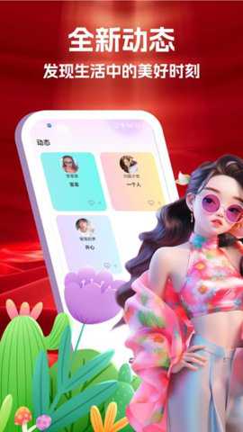 星盼app