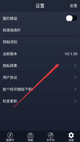超级指南针定位下载