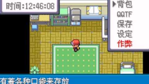 口袋妖怪神奥编年史内置作弊下载