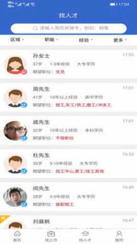 江都人才网下载