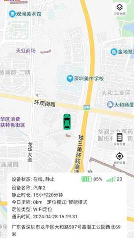 星联万物app