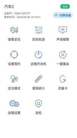 星联万物app