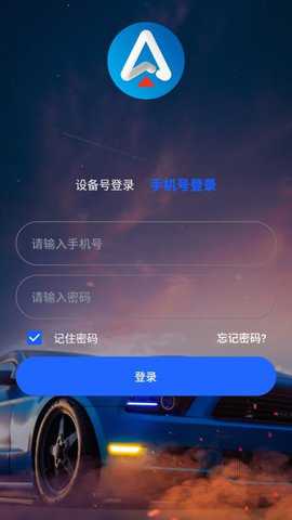 星联万物app