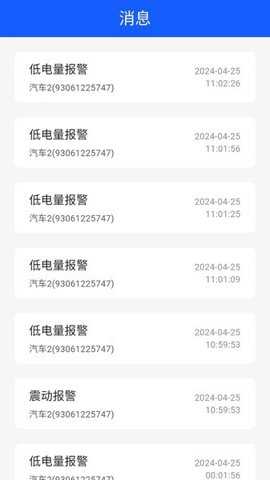 星联万物app
