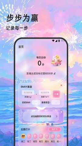 五福爱走路下载
