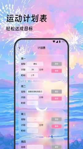 五福爱走路下载