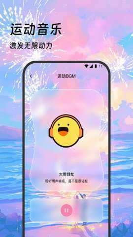 五福爱走路下载