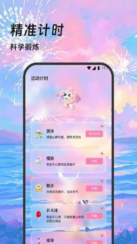 五福爱走路下载