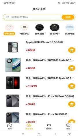 聚享购app