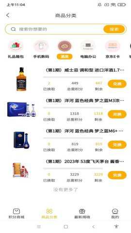 聚享购app
