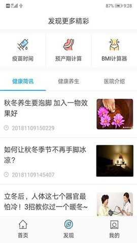 健康镇江下载