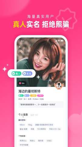 对对交友