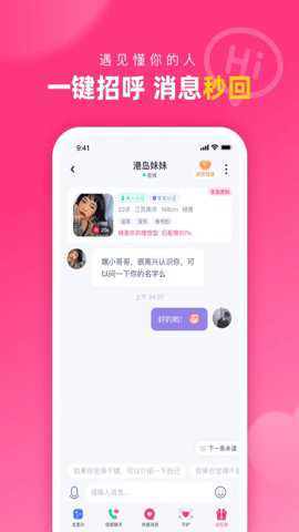 对对交友