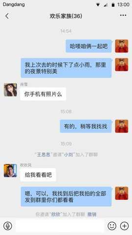 铛铛