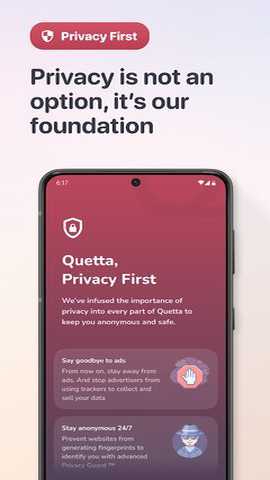 Quetta浏览器